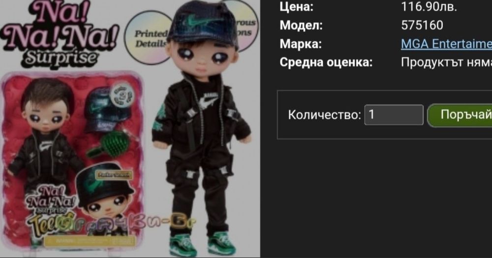 Кукла пanana surprise