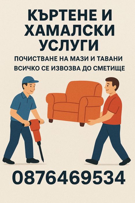 Ремонт на покриви