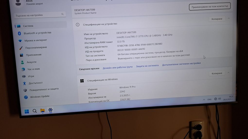 Геймърски компютър