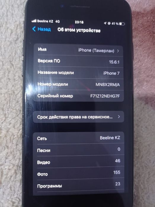 Iphone 7 32 гб 100% АКБ , обмен на хонор и хр