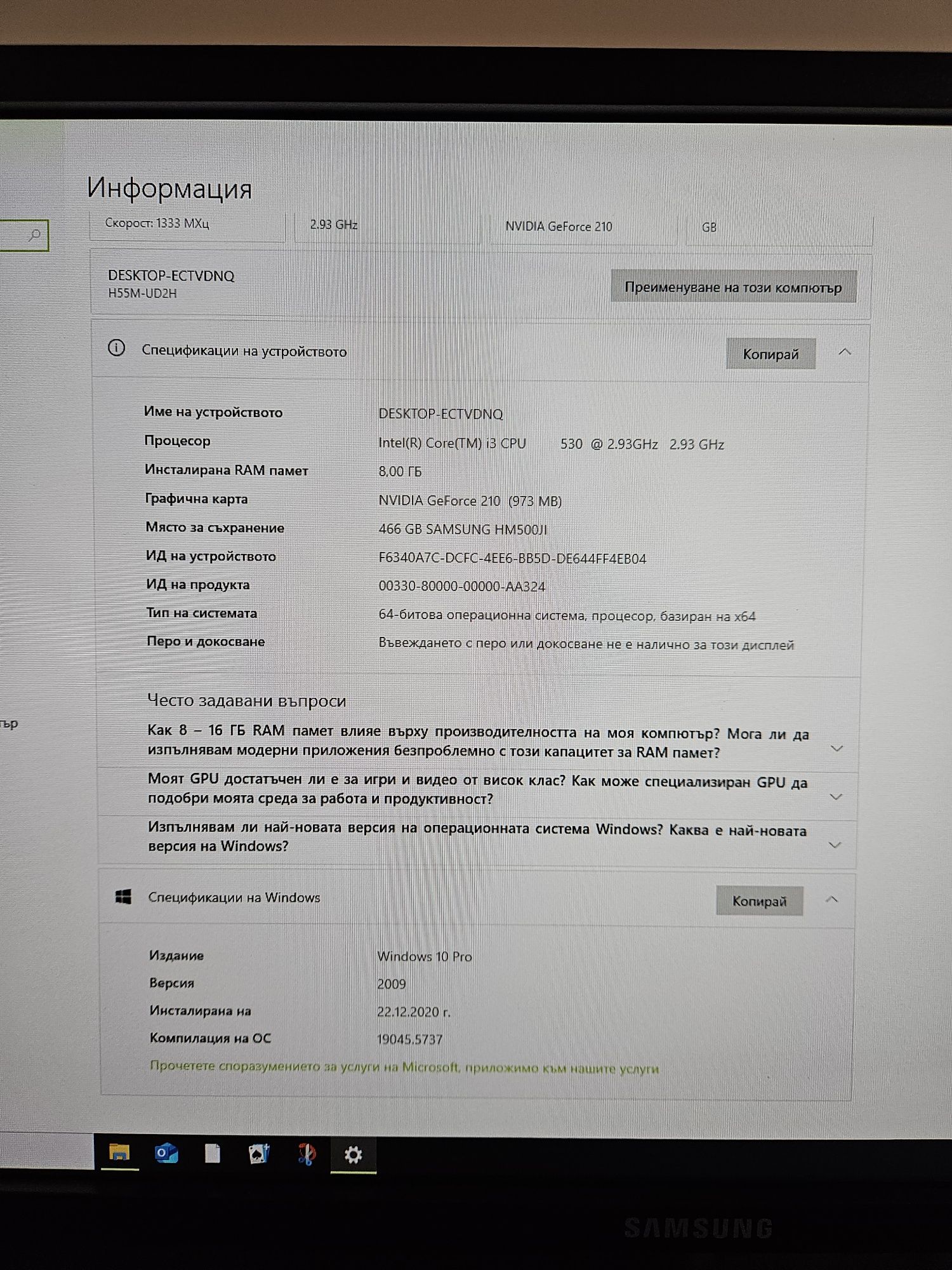 Настолен компютър