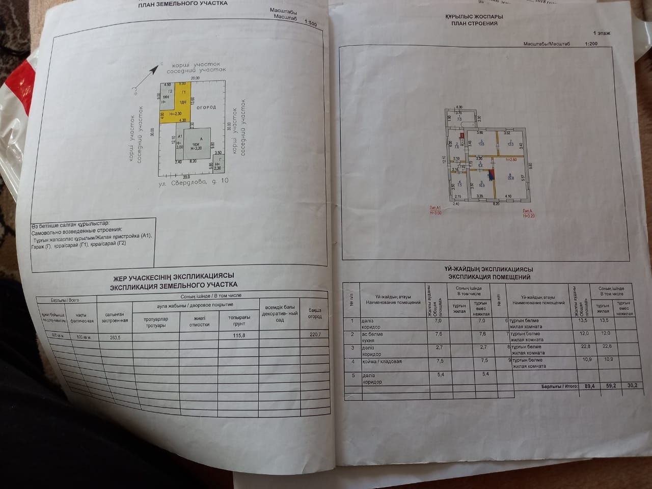 Обмен(продажа) 4 х.комн дом(СМЗ,28 кв)на 3 х или 4 х комн.квартиру.