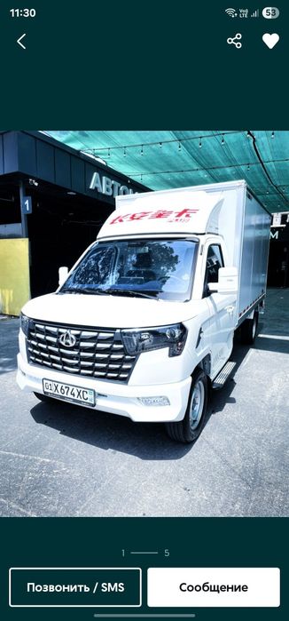 Changan plus 2024