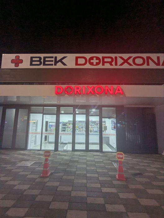 Срочно продаётся готовый бизнес аптека. Тайёр бизнес аптека сотилади