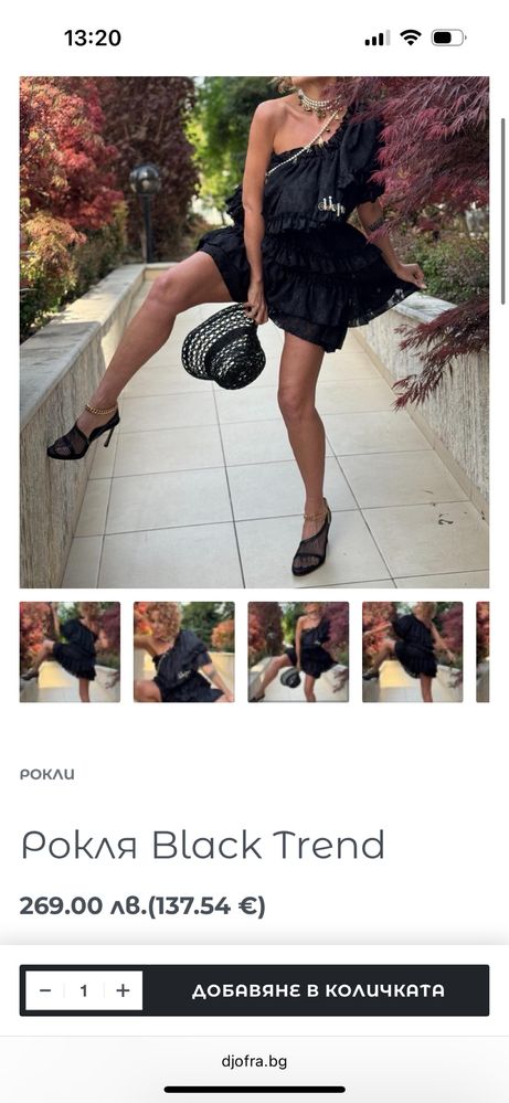 Рокля Djofra уни размер
