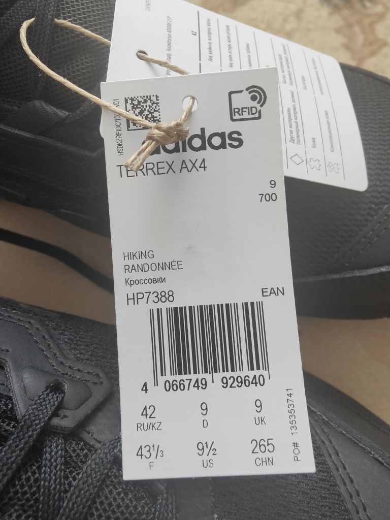 Продам Кроссовку Adidas Terrex AX4 41 и 42 размера. Оригинал 100%