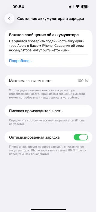 Айфон 14 про макс