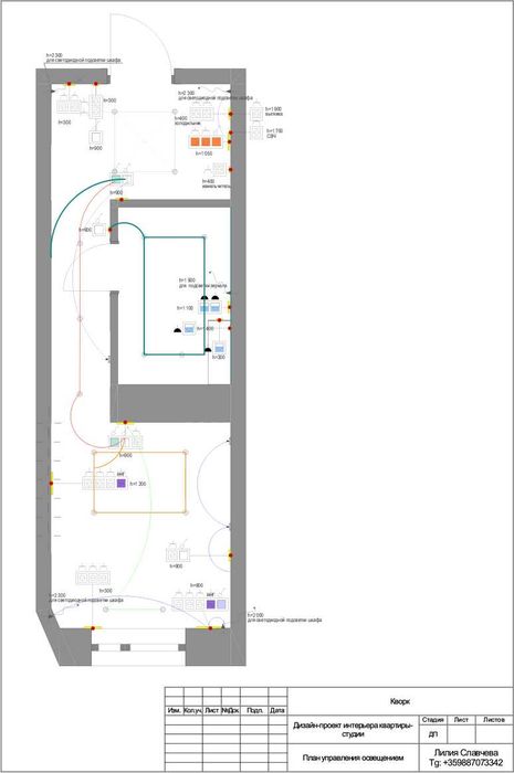 Интериорен дизайн с чертежи / 3D визуализация / София и онлайн
