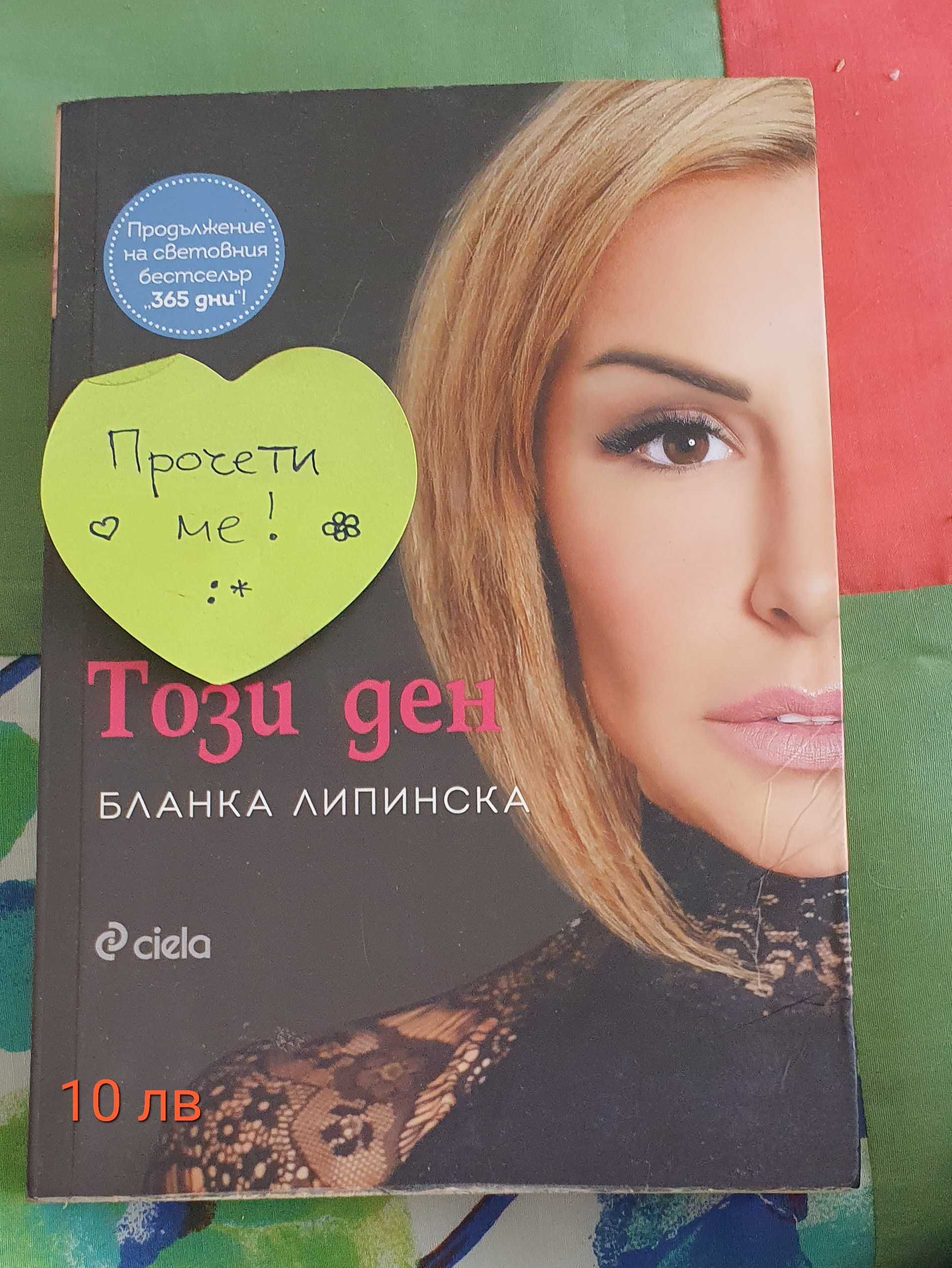 Продавам книги в добро състояние