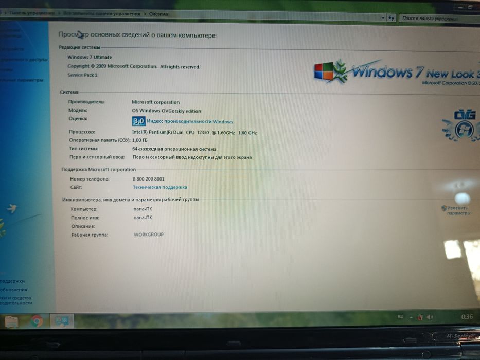 Продам Ноутбук Gateway