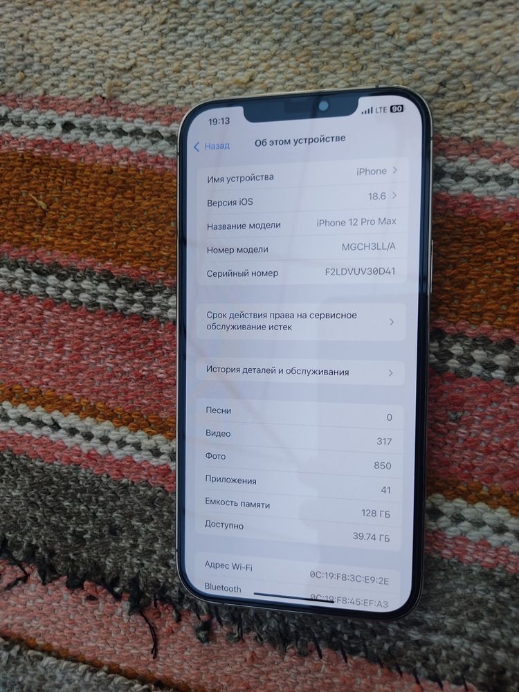 Iphone 12 pro max