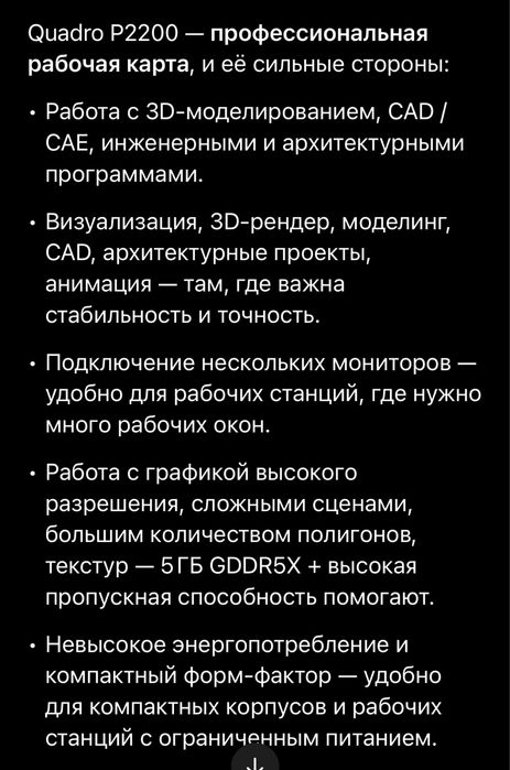 Nvidia Quadro P2200