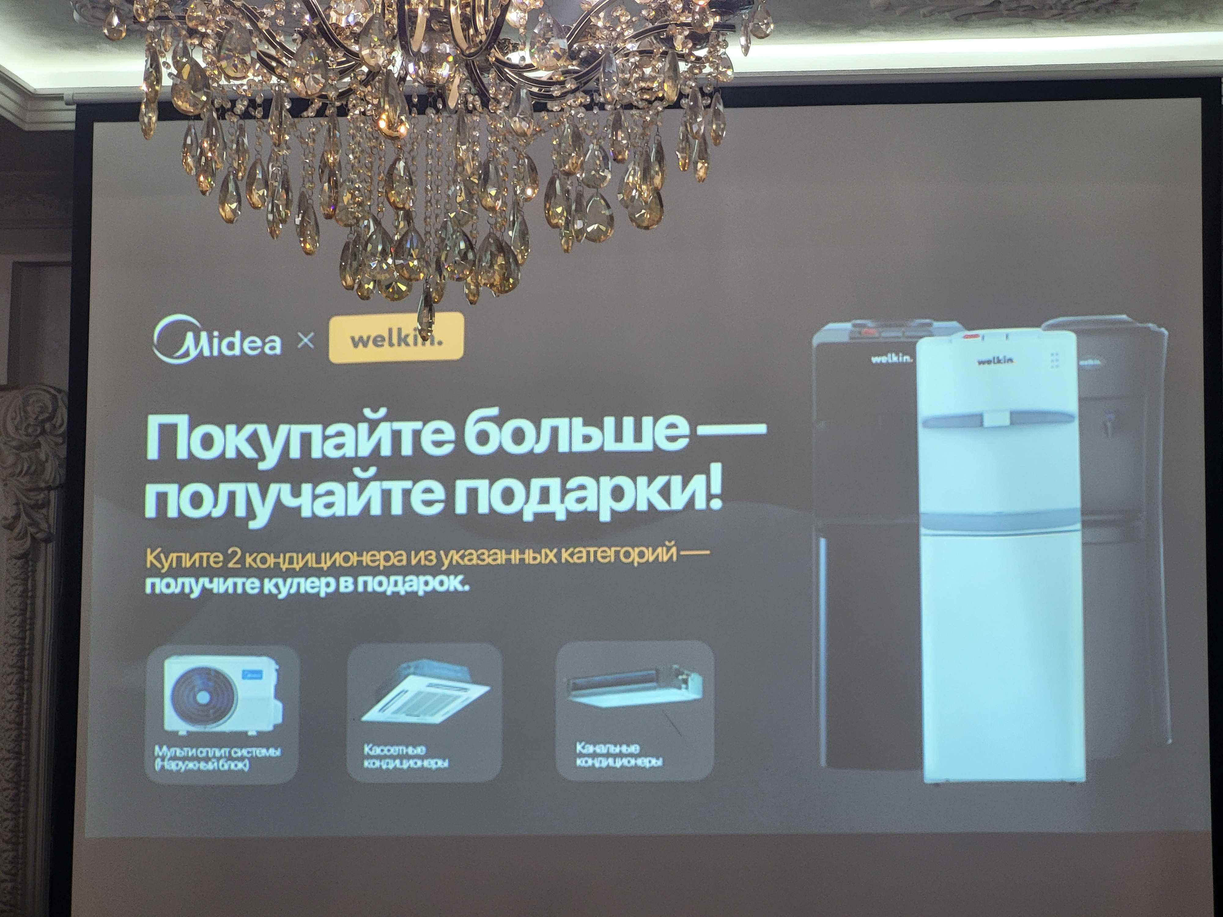 Кондиционер MIDEA Из первых рук Установка Бесплатные  Акции Установки