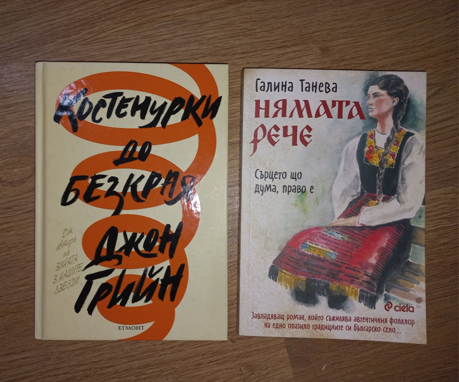 Книги на български като нови