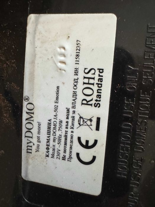 Кафемашина за еспресо 750 W