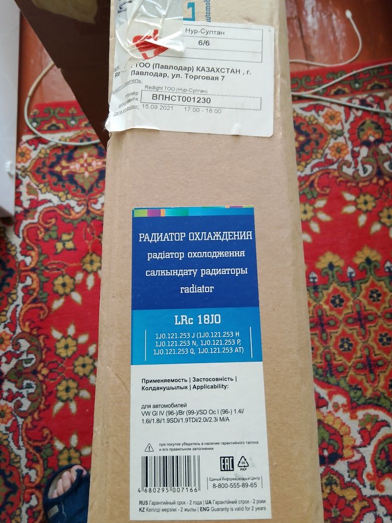 Охлаждающий радиатор