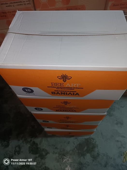 Гръцка Храна за пчели