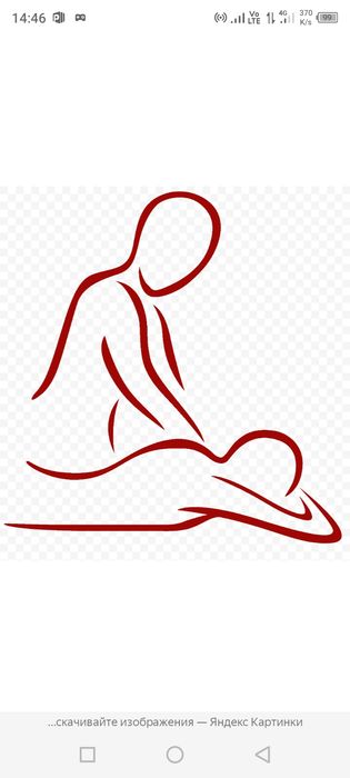 Массаж классический