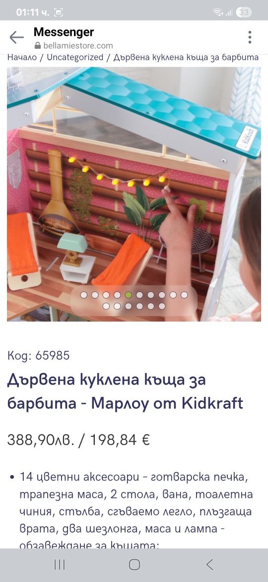 Дървена куклена къща за барбита