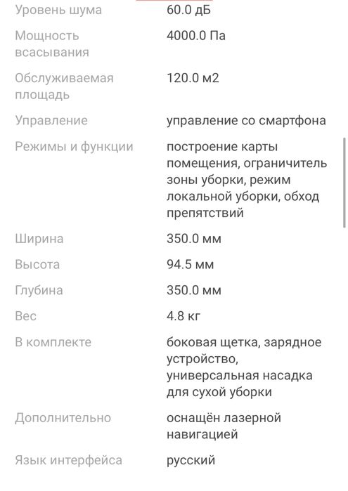 Робот пылесос Xiaomi S12