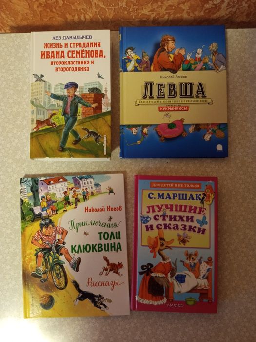 Продам детские книги в идеальном состоянии