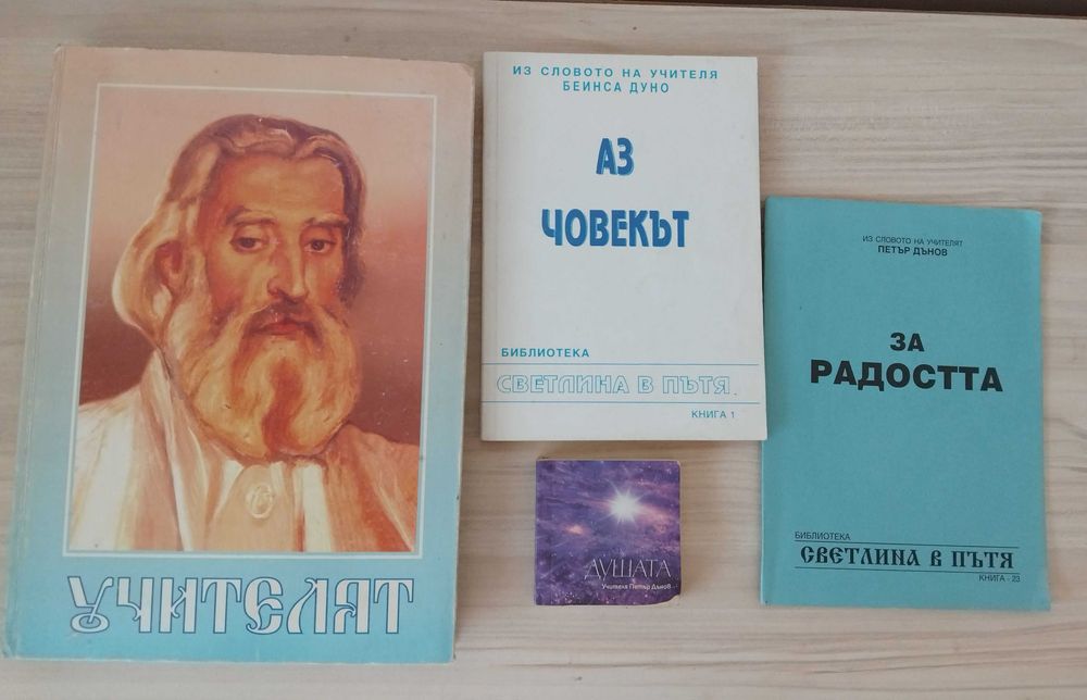 Книги езотерика и будизъм