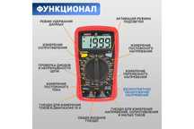 Цифровой мультиметр UNI-T UT33D+
