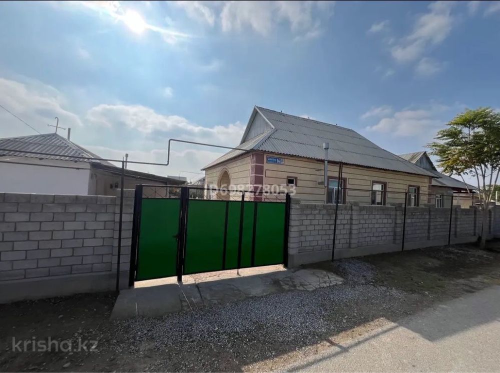 Үй сатылады