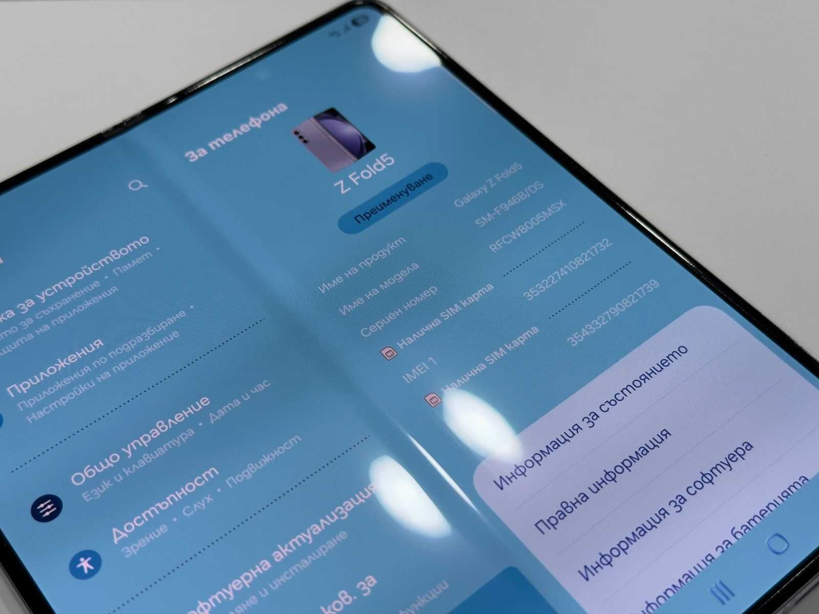 Телефон - Samsung Galaxy Z Fold 5 / 256GB