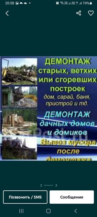Демонтажные и монтажные работы