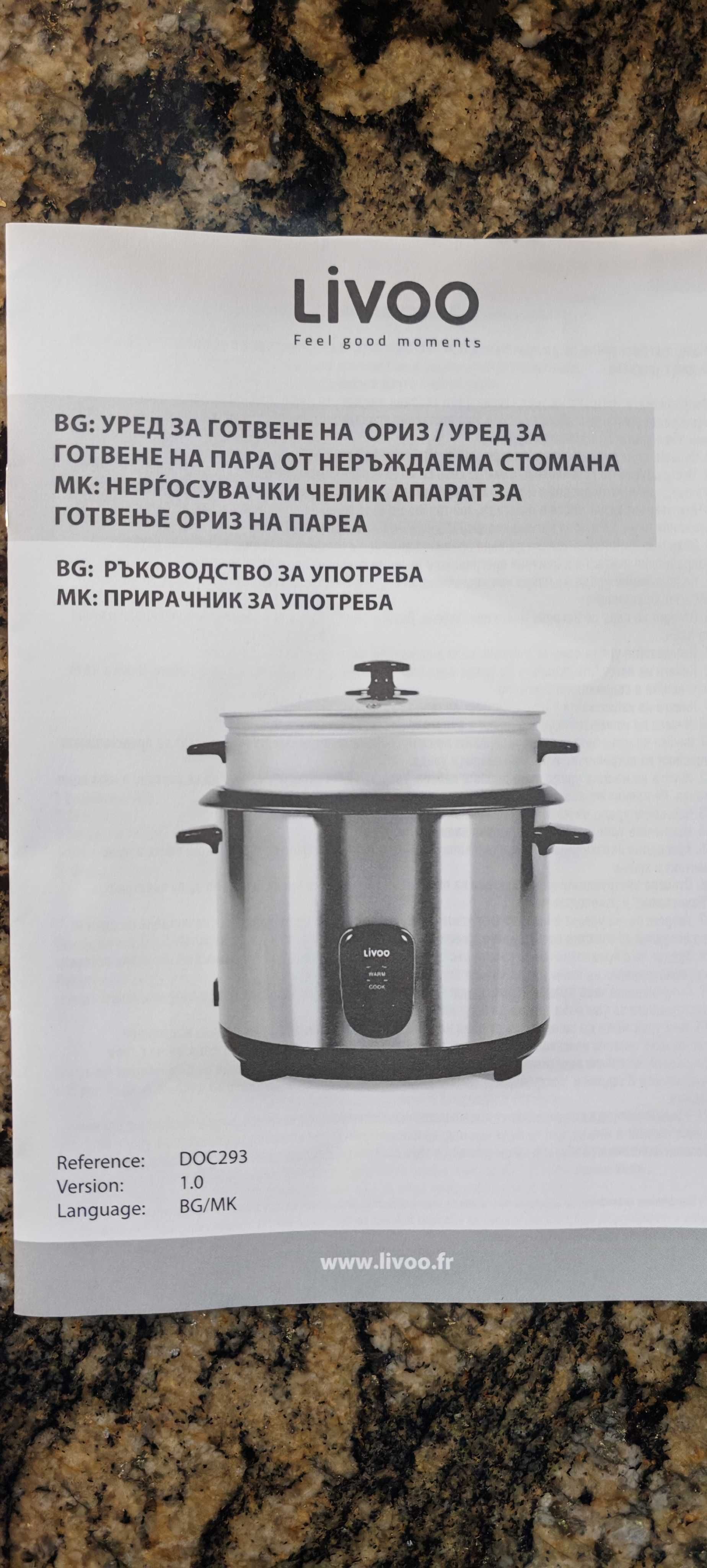 Уред за готвене на пара Livoo