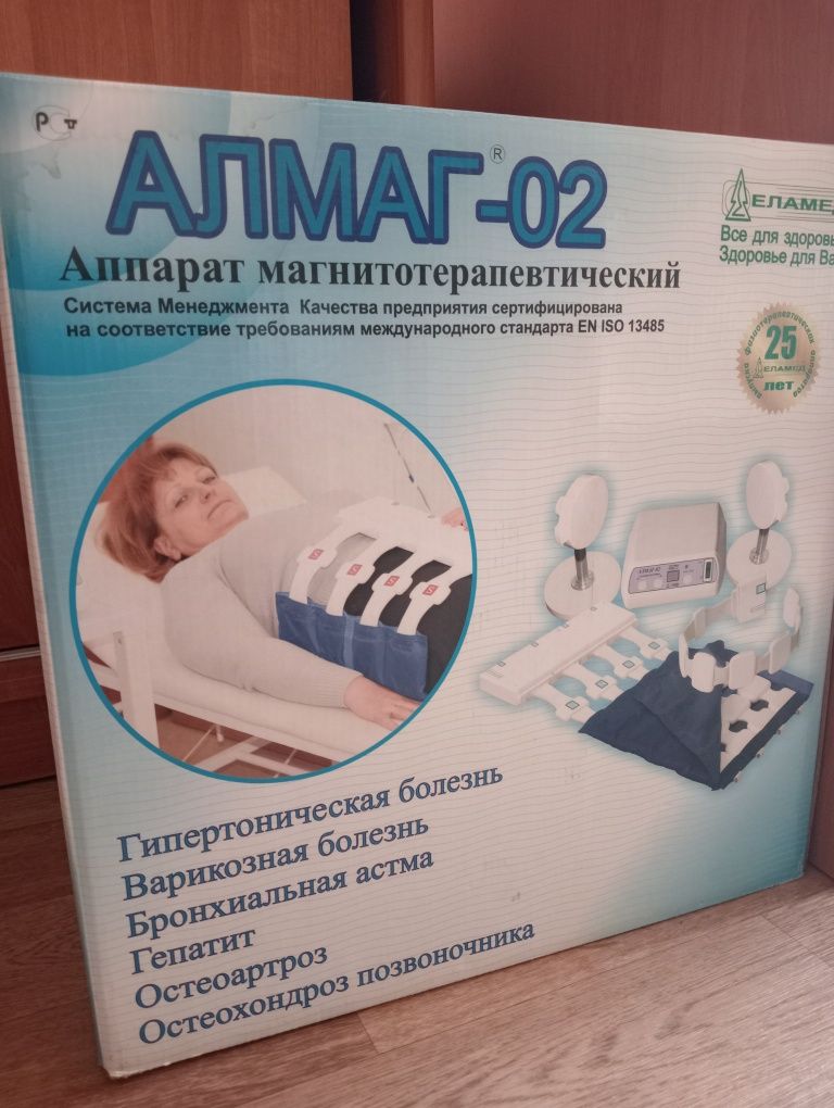 Продам магнитотерапевтический аппарат "Алмаг -02"