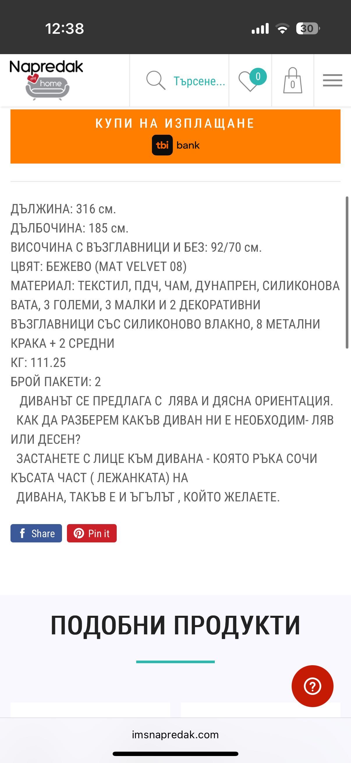 Ъглов диван чисто нов