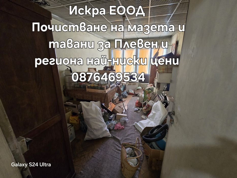 Хамалски и Транспортни услуги