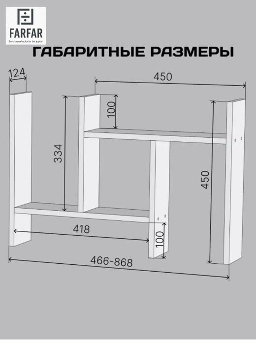 Oshxona polkasi, 45x45x12.6 sm