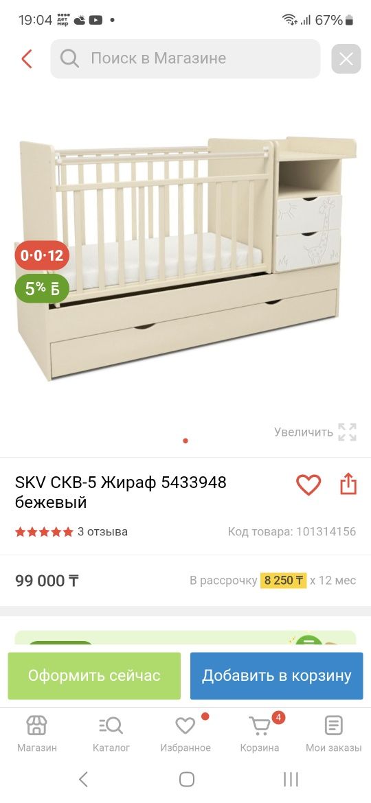 Кровать трансформер