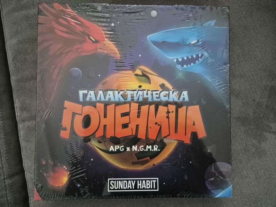 Sunday Habit - Галактическа гоненица