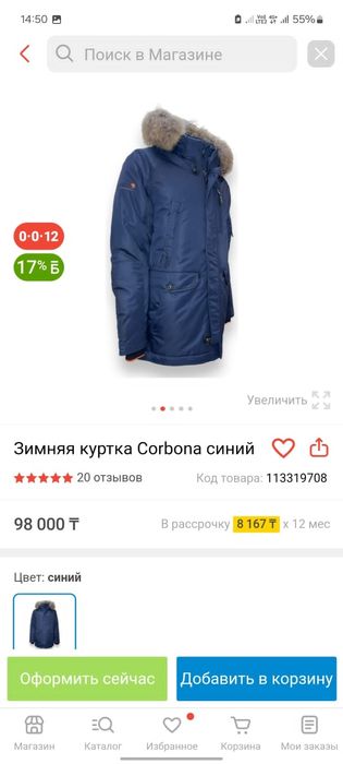 Куртка оригиналный состояние новый,  отличный  нет никаких сарапинов.