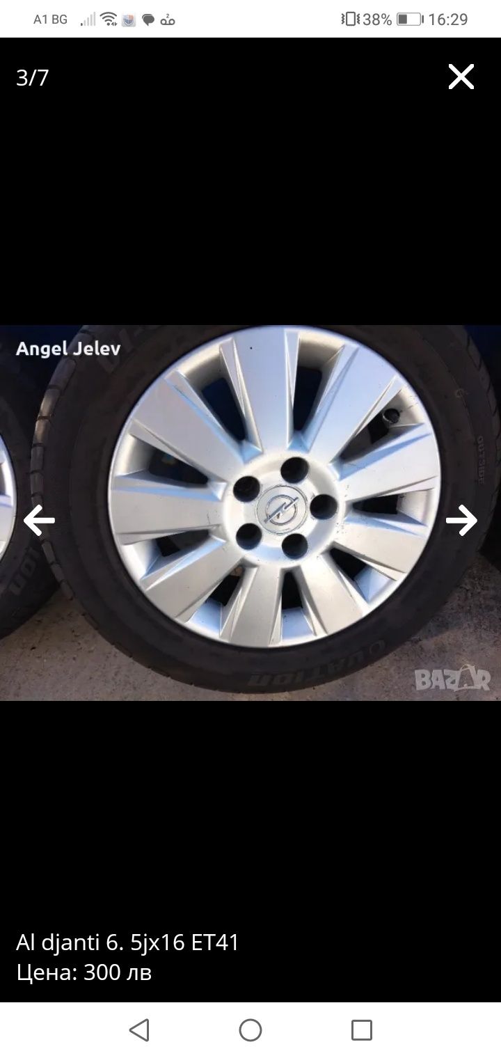 Алуминиеви джанти OPEL 6,5 J x 16 ET41