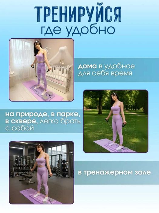 Тренажёр-доска для йоги и пилатеса-фитнес комплекс для всех групп мышц