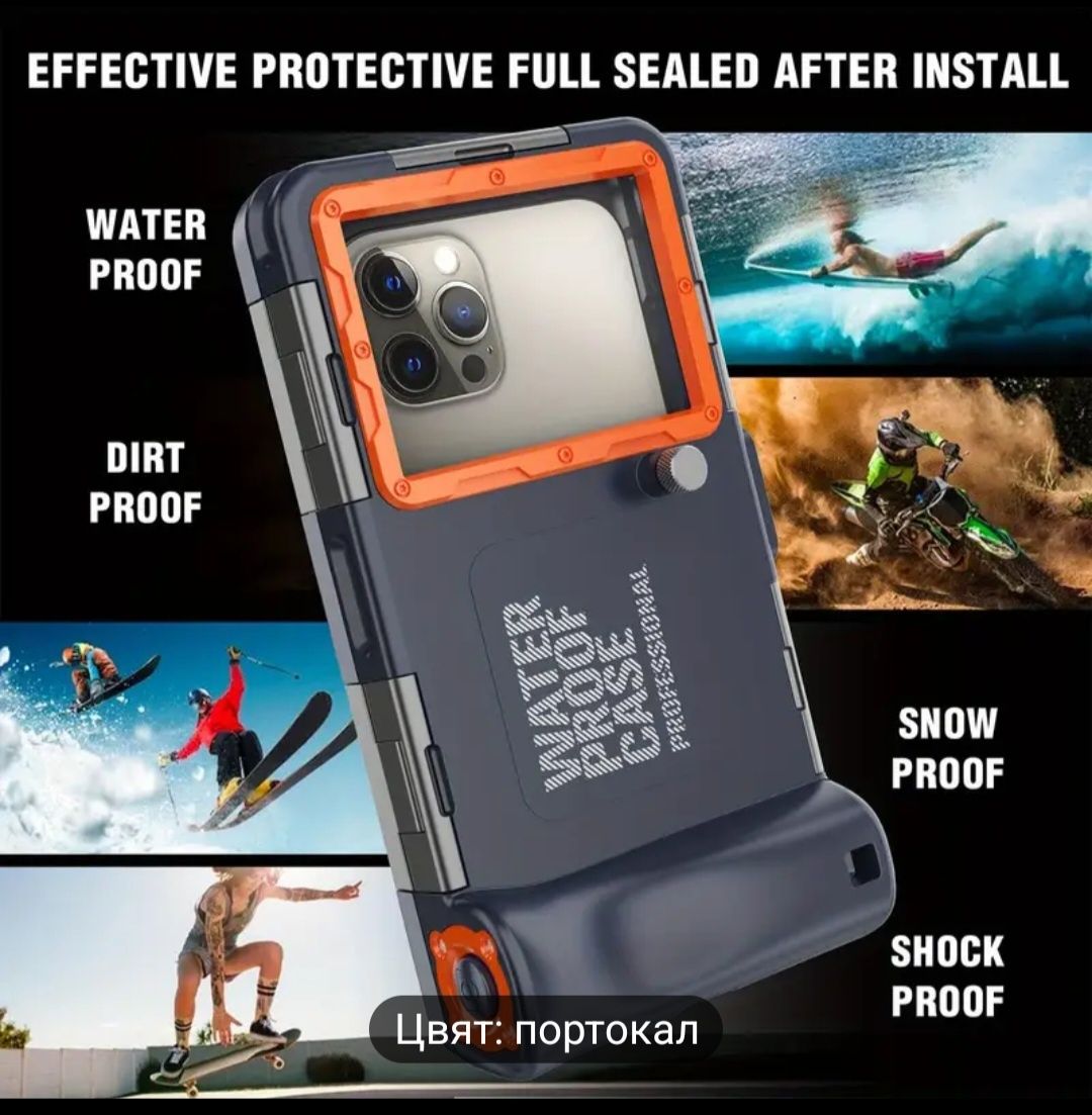 Подводен калъф за phone и samsung