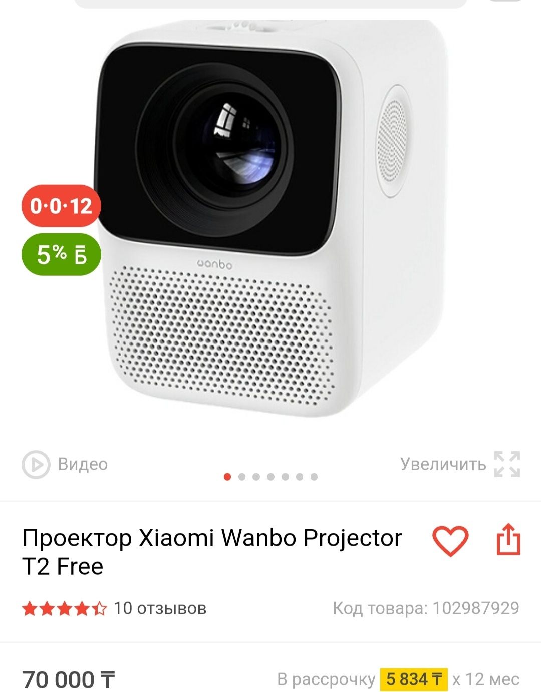 Проектор WANBO t2free