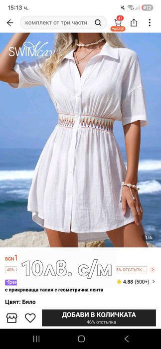 Къса бяла лятна рокля