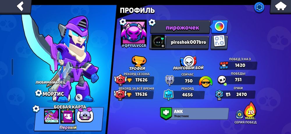 Акаунт бравл старс с донатом!!! На 3000 гемов