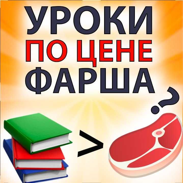 Репетиторы по математике и химии