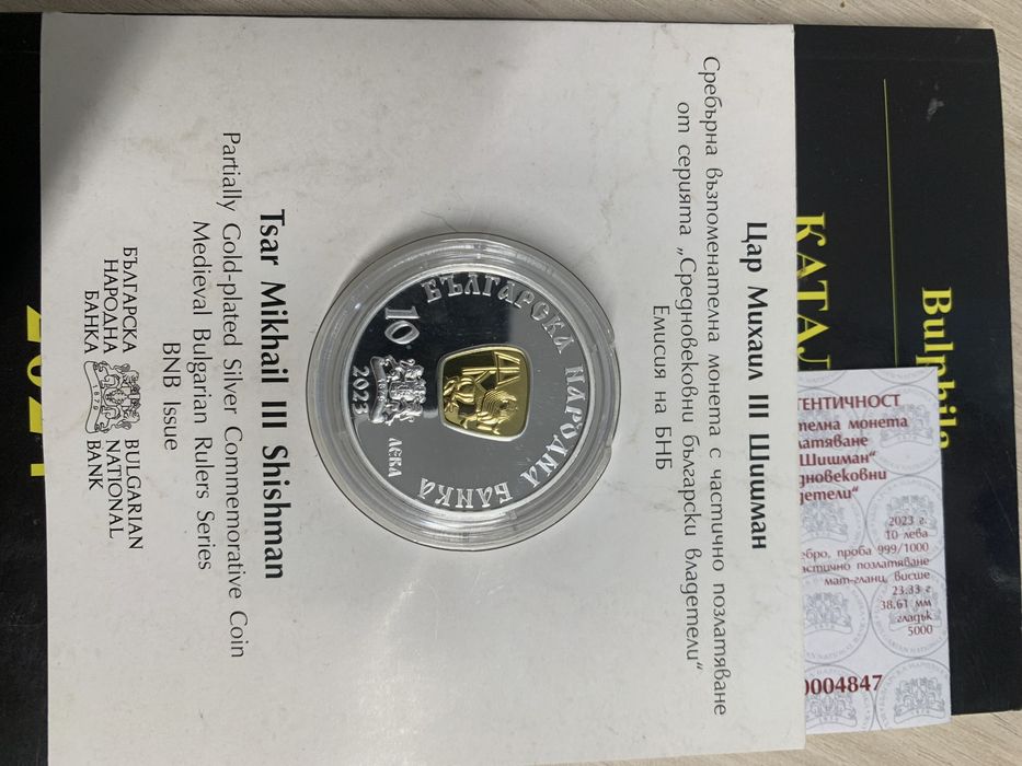 10 лева Цар Михаил ||| Шишман