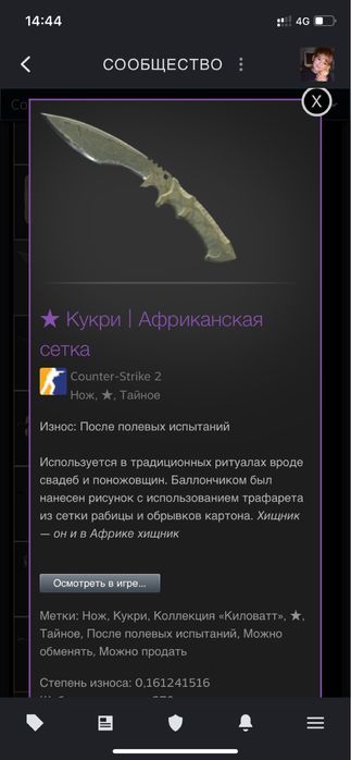 Продам нож ниже рынка