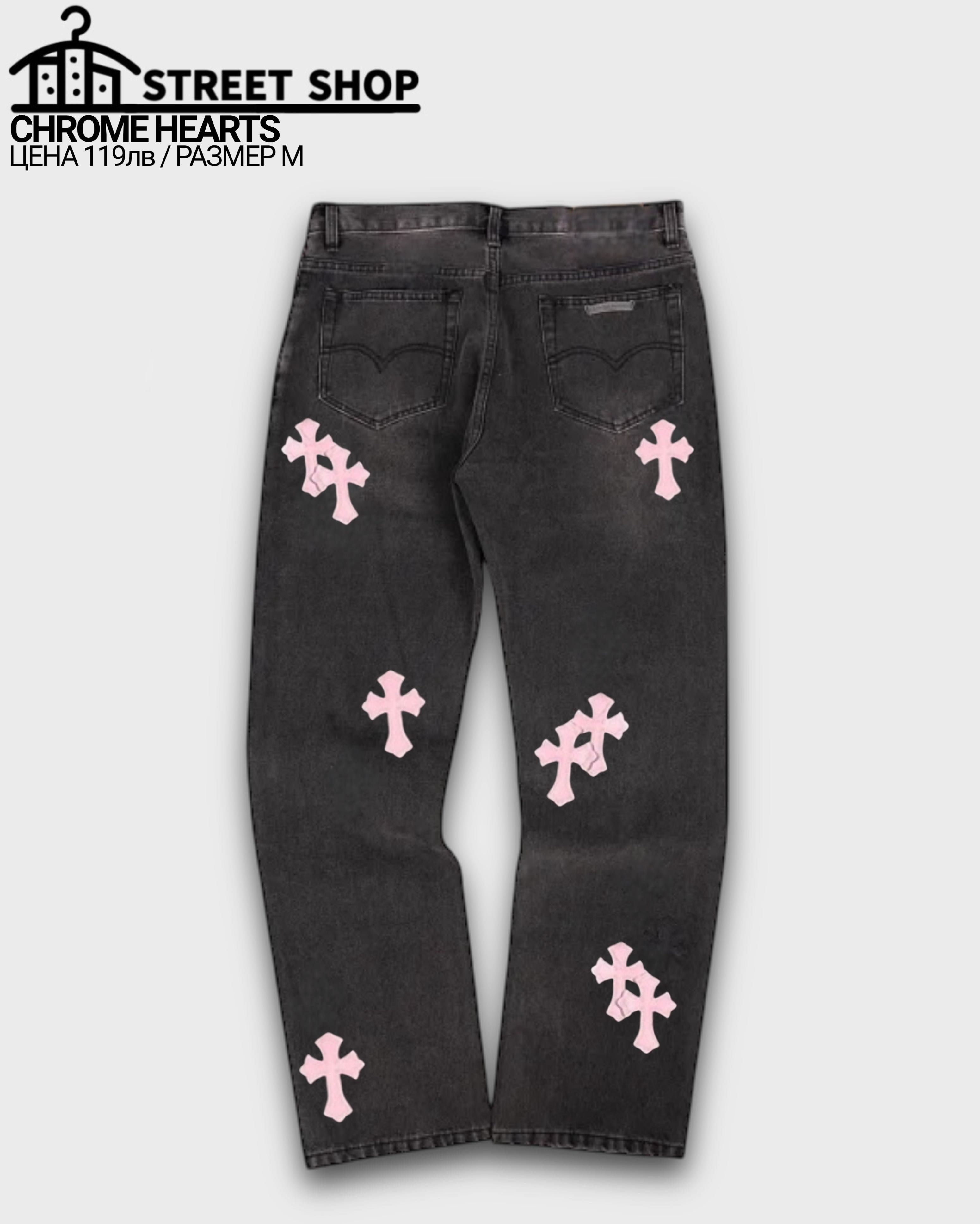 Chrome Hearts Jeans / Дънки