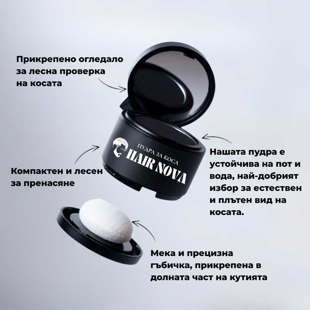 Пудра за коса скрий плешивите и редки места устойчива на пот и дъжд