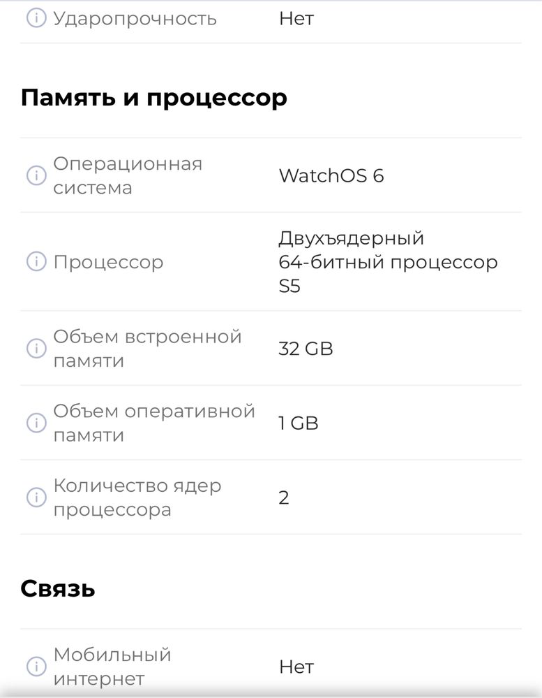 APPLE Watch Series 5 GPS 40mm
